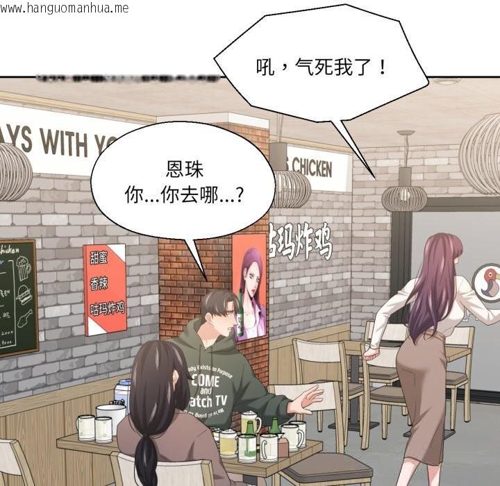 韩国漫画我的傻瓜男友韩漫_我的傻瓜男友-第21话在线免费阅读-韩国漫画-第65张图片