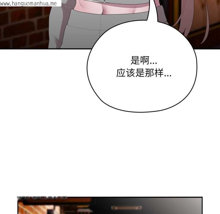 韩国漫画大企业里的小秘密/在大企业当废柴韩漫_大企业里的小秘密/在大企业当废柴-第46话在线免费阅读-韩国漫画-第130张图片