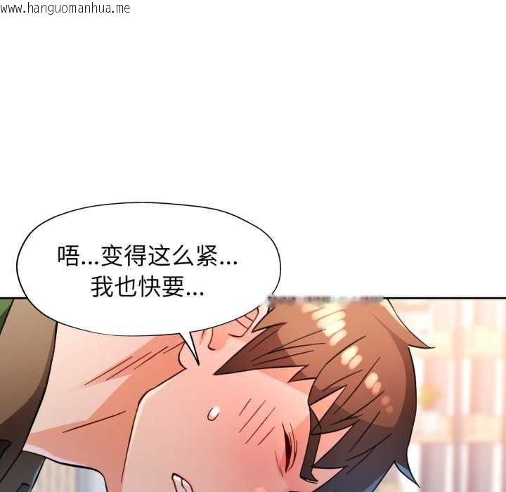 韩国漫画脱轨关系韩漫_脱轨关系-第63话在线免费阅读-韩国漫画-第139张图片
