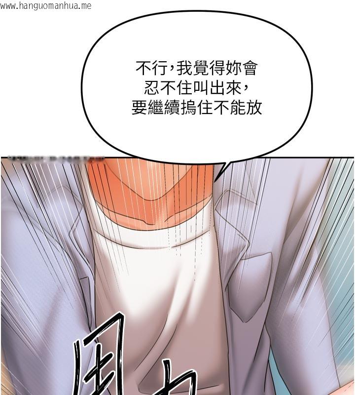 韩国漫画我家的女房客韩漫_我家的女房客-第22话-被硬上更刺激!在线免费阅读-韩国漫画-第47张图片