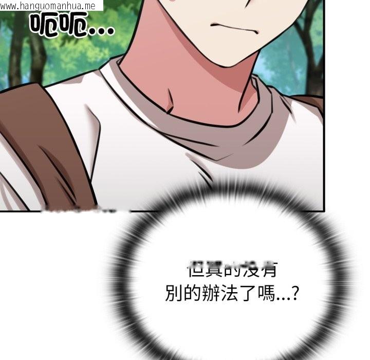 韩国漫画养成废角变新娘韩漫_养成废角变新娘-第3话在线免费阅读-韩国漫画-第23张图片