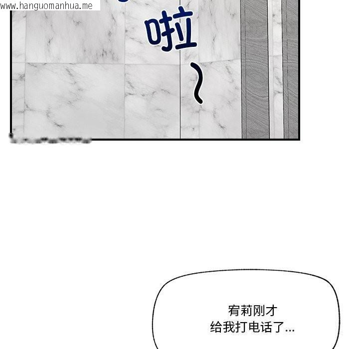 韩国漫画催眠手机韩漫_催眠手机-第31话在线免费阅读-韩国漫画-第130张图片