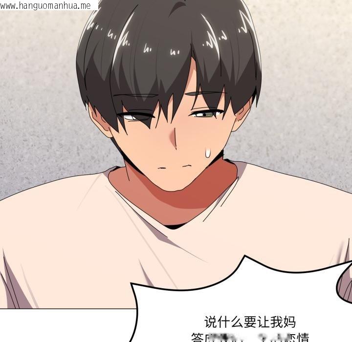 韩国漫画家人之间这样不好吧？韩漫_家人之间这样不好吧？-第56话在线免费阅读-韩国漫画-第53张图片