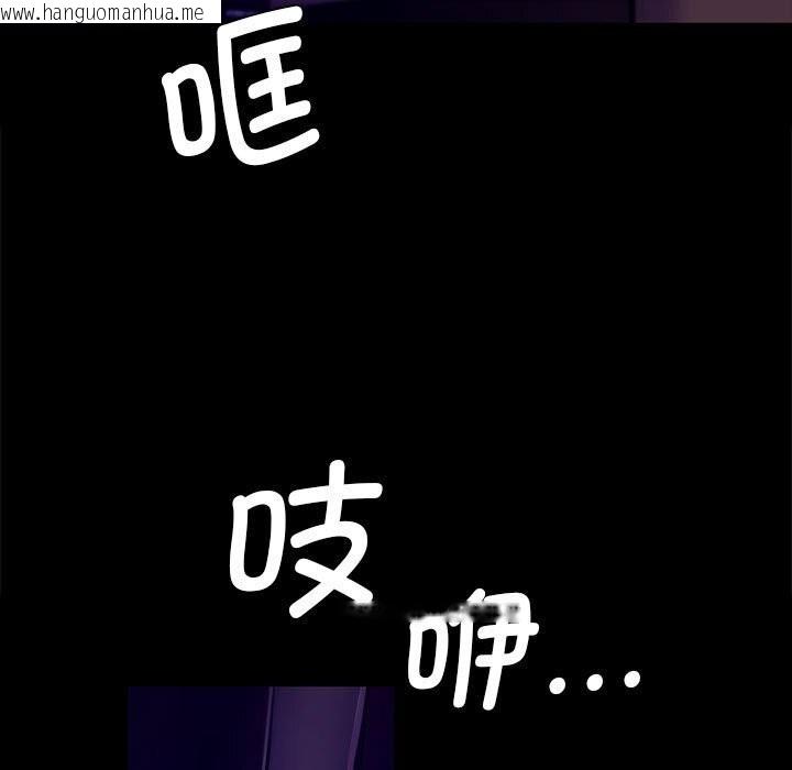韩国漫画小姐韩漫_小姐-第81话在线免费阅读-韩国漫画-第152张图片