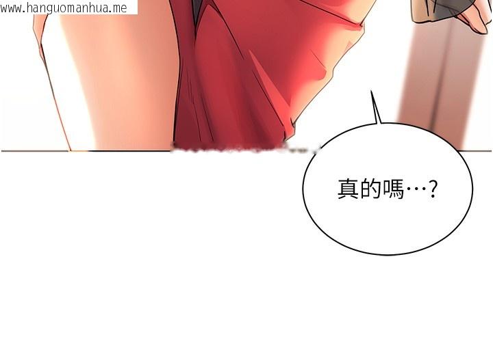 韩国漫画老师的亲密指导韩漫_老师的亲密指导-第60话-魅惑透视装的诱惑在线免费阅读-韩国漫画-第81张图片