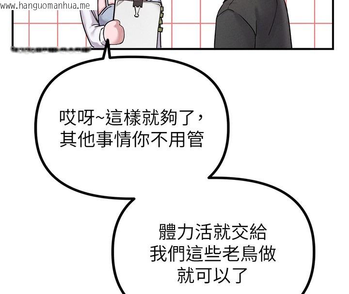 韩国漫画男人配额制韩漫_男人配额制-第4话-SSR级男工读生在线免费阅读-韩国漫画-第121张图片