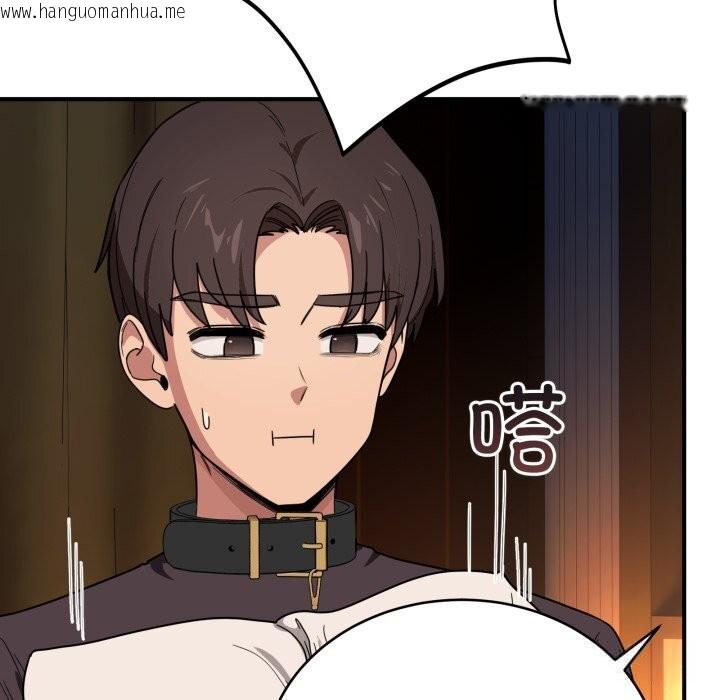 韩国漫画当狗不丢人韩漫_当狗不丢人-第18话在线免费阅读-韩国漫画-第131张图片