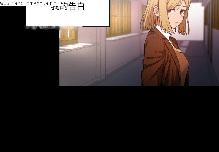韩国漫画她的直播间韩漫_她的直播间-第22话在线免费阅读-韩国漫画-第4张图片