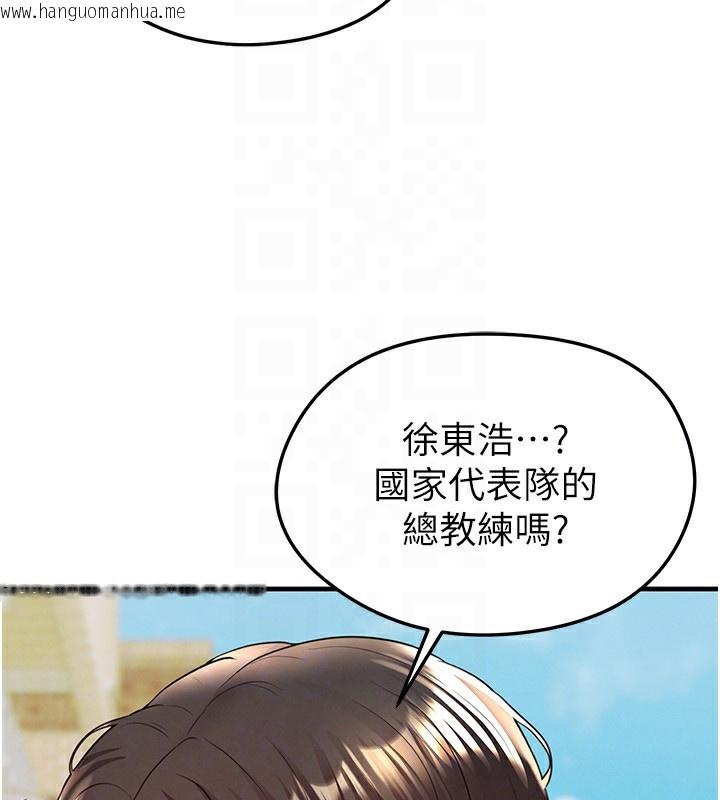 韩国漫画足球型男脱单指南韩漫_足球型男脱单指南-第23话-少盈的神助攻在线免费阅读-韩国漫画-第85张图片