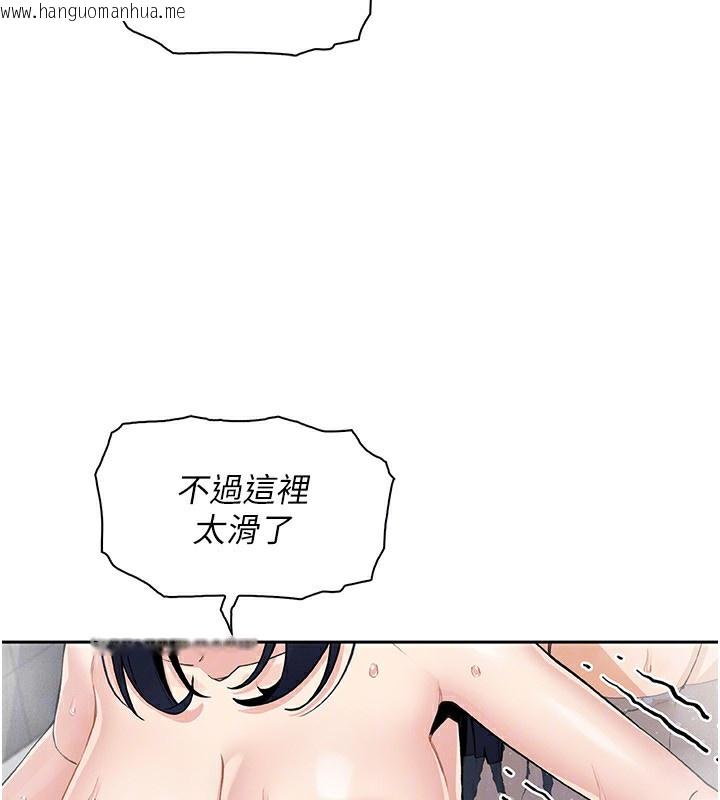韩国漫画我的掌上明珠韩漫_我的掌上明珠-第20话-浴室里的激情水声在线免费阅读-韩国漫画-第91张图片