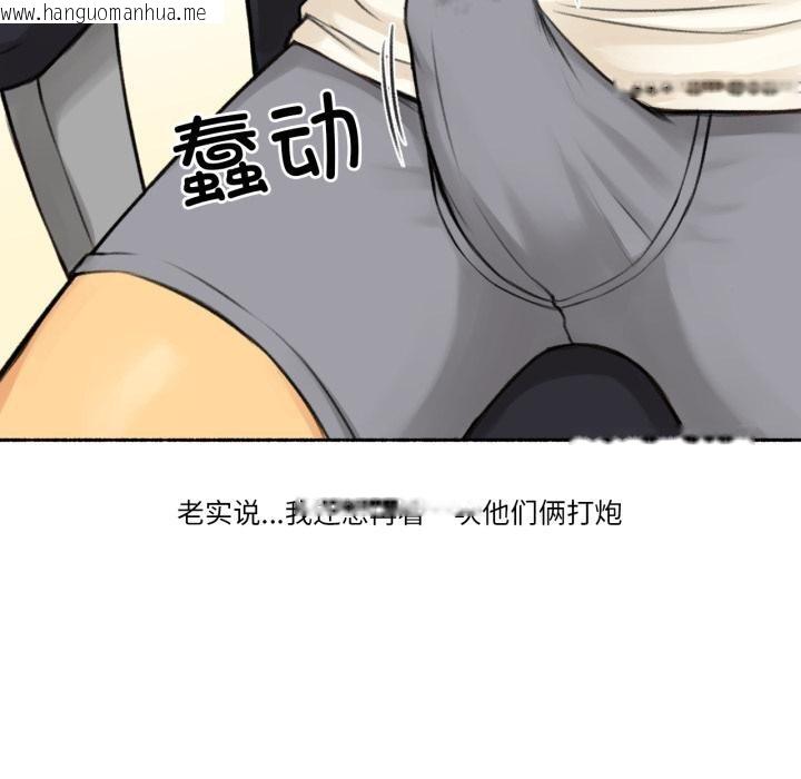 韩国漫画难以置信的故事！韩漫_难以置信的故事！-第3话在线免费阅读-韩国漫画-第117张图片