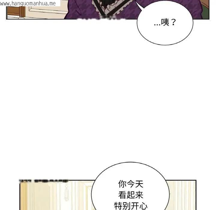 韩国漫画吉赛儿之血韩漫_吉赛儿之血-第10话在线免费阅读-韩国漫画-第30张图片