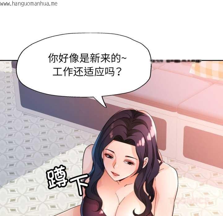 韩国漫画脱轨关系韩漫_脱轨关系-第63话在线免费阅读-韩国漫画-第27张图片