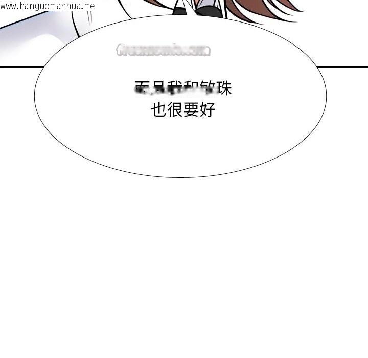 韩国漫画同事换换爱韩漫_同事换换爱-第226话在线免费阅读-韩国漫画-第140张图片