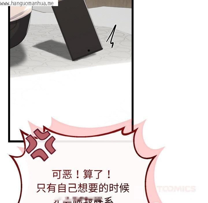 韩国漫画与初恋的意外同居韩漫_与初恋的意外同居-第26话在线免费阅读-韩国漫画-第123张图片