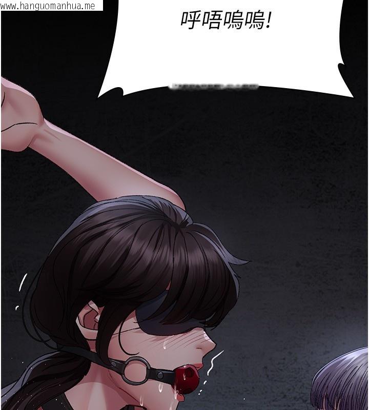 韩国漫画夜间诊疗室韩漫_夜间诊疗室-第117话-性奴的忌妒在线免费阅读-韩国漫画-第105张图片