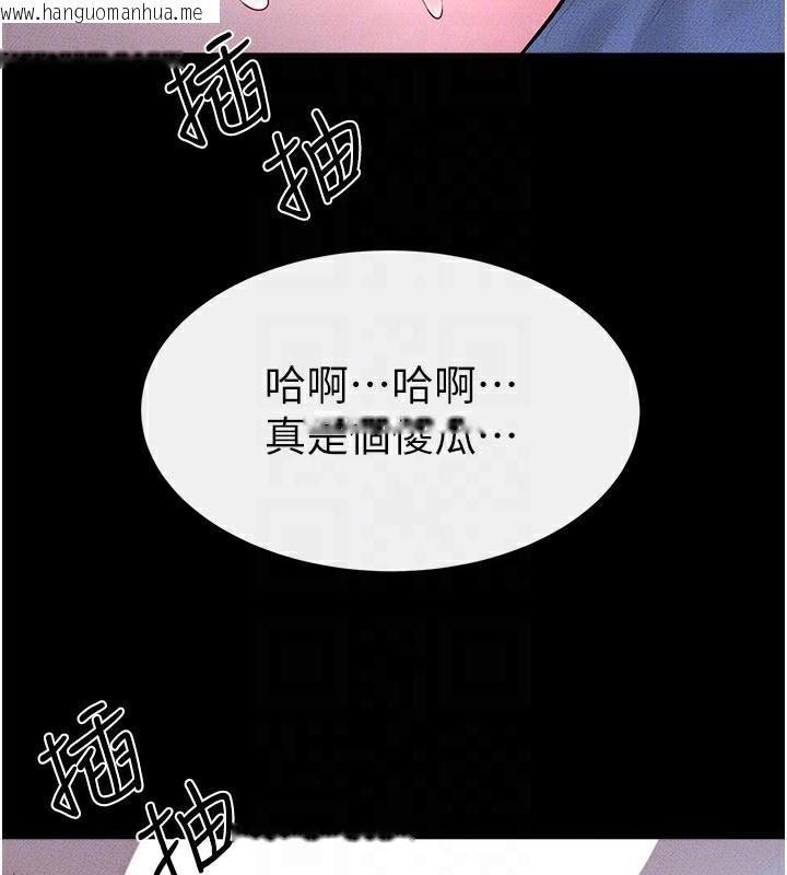 韩国漫画继母与继姐韩漫_继母与继姐-第82话-想要的时候就来找我在线免费阅读-韩国漫画-第138张图片
