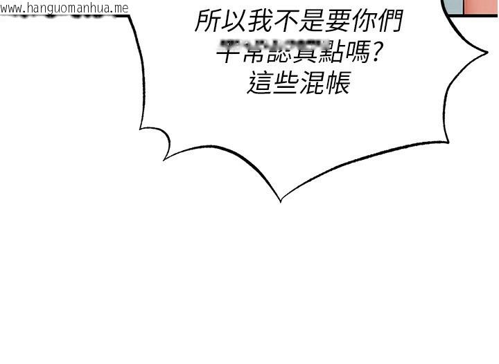 韩国漫画足球型男脱单指南韩漫_足球型男脱单指南-第23话-少盈的神助攻在线免费阅读-韩国漫画-第173张图片