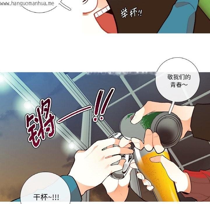 韩国漫画这都什么事儿啊？韩漫_这都什么事儿啊？-第1话在线免费阅读-韩国漫画-第23张图片