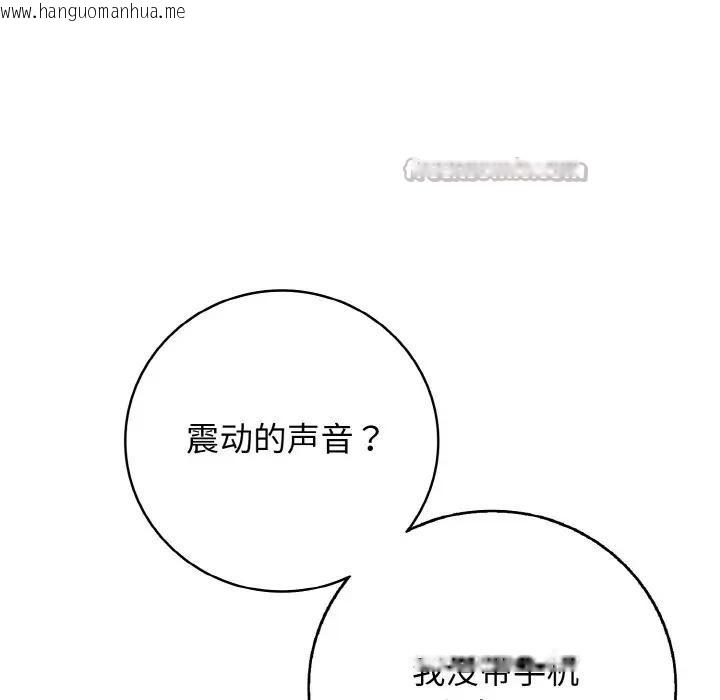 韩国漫画再爱我一次韩漫_再爱我一次-第29话在线免费阅读-韩国漫画-第70张图片