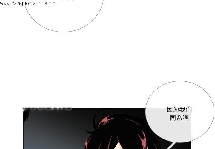 韩国漫画请与我私语韩漫_请与我私语-第10话在线免费阅读-韩国漫画-第3张图片