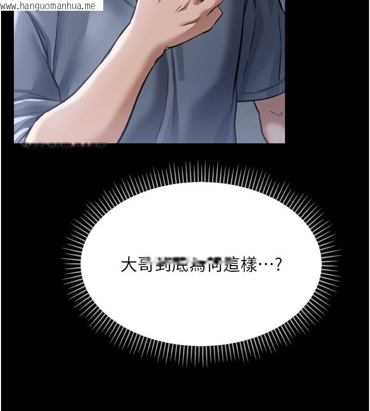 韩国漫画借妻条约韩漫_借妻条约-第7话-老婆被人盯上的心情在线免费阅读-韩国漫画-第117张图片