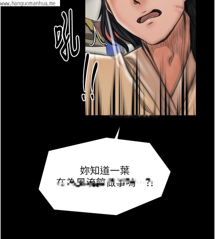 韩国漫画最强家丁韩漫_最强家丁-第48话-妳是我的所属物在线免费阅读-韩国漫画-第111张图片