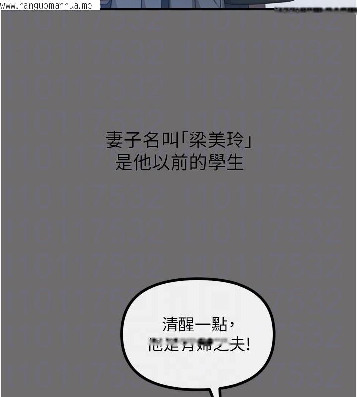 韩国漫画恶次人生韩漫_恶次人生-第35话-成熟的蜜桃在线免费阅读-韩国漫画-第33张图片