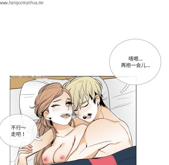 韩国漫画请与我私语韩漫_请与我私语-第11话在线免费阅读-韩国漫画-第53张图片