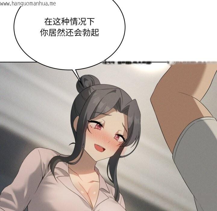 韩国漫画我靠升级逆袭成为大师韩漫_我靠升级逆袭成为大师-第56话在线免费阅读-韩国漫画-第79张图片