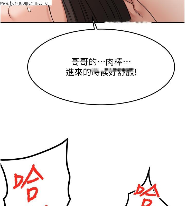韩国漫画顶加套房的春天韩漫_顶加套房的春天-第28话-课金的威力在线免费阅读-韩国漫画-第145张图片
