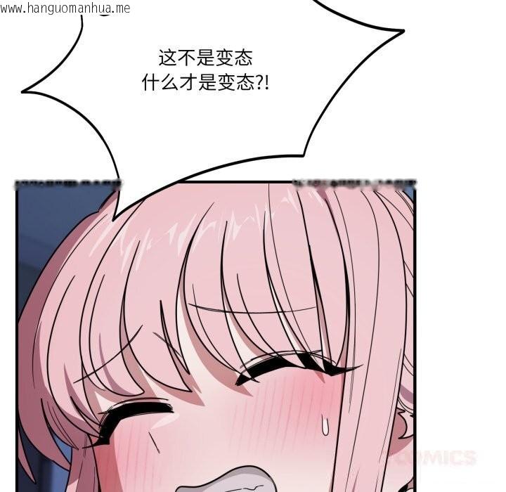 韩国漫画当狗不丢人韩漫_当狗不丢人-第17话在线免费阅读-韩国漫画-第69张图片