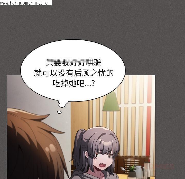 韩国漫画神圣陷阱韩漫_神圣陷阱-第4话在线免费阅读-韩国漫画-第108张图片
