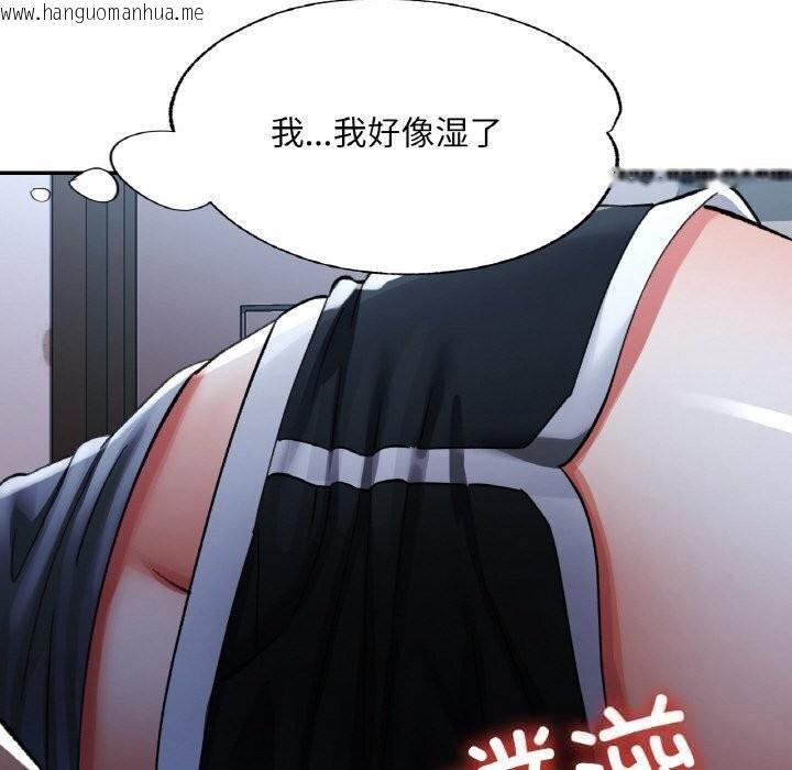 韩国漫画已嫁人的她韩漫_已嫁人的她-第37话在线免费阅读-韩国漫画-第59张图片