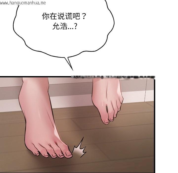 韩国漫画想要拥有她/渴望占有她韩漫_想要拥有她/渴望占有她-第74话在线免费阅读-韩国漫画-第32张图片