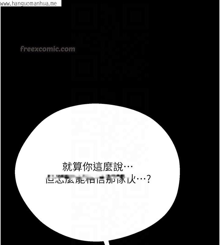 韩国漫画借妻条约韩漫_借妻条约-第7话-老婆被人盯上的心情在线免费阅读-韩国漫画-第112张图片