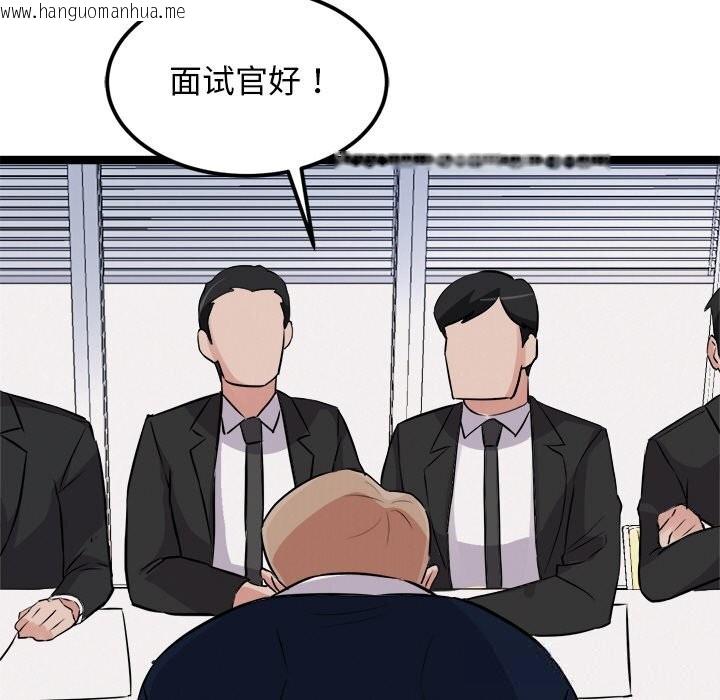 韩国漫画犬神的游戏韩漫_犬神的游戏-第30话在线免费阅读-韩国漫画-第87张图片