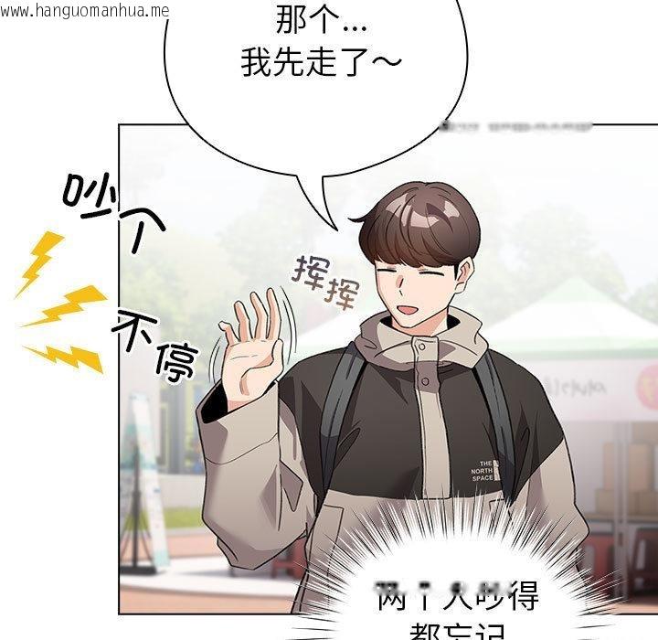 韩国漫画配角的生存任务韩漫_配角的生存任务-第24话在线免费阅读-韩国漫画-第101张图片