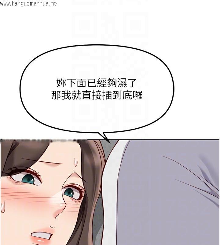 韩国漫画鲁蛇社畜的金手指韩漫_鲁蛇社畜的金手指-第31话-人妻还这么紧?在线免费阅读-韩国漫画-第111张图片