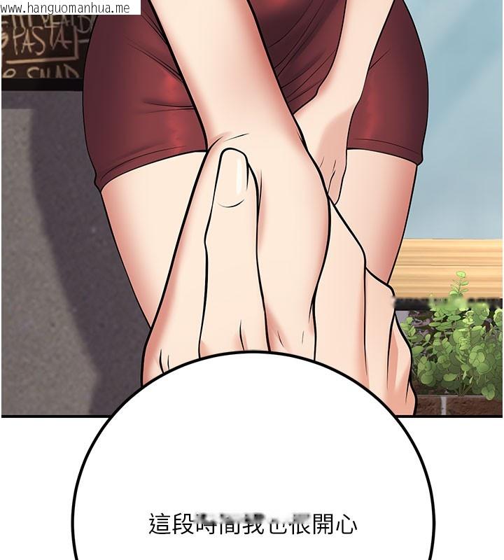 韩国漫画已婚学生想坏坏韩漫_已婚学生想坏坏-第44话-四个人更性福在线免费阅读-韩国漫画-第178张图片