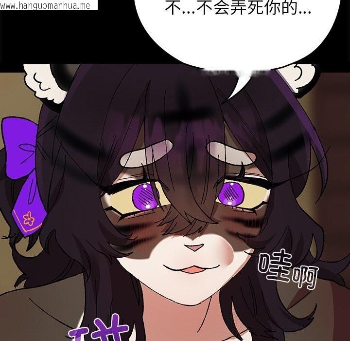 韩国漫画毛娘子传韩漫_毛娘子传-第6话在线免费阅读-韩国漫画-第129张图片