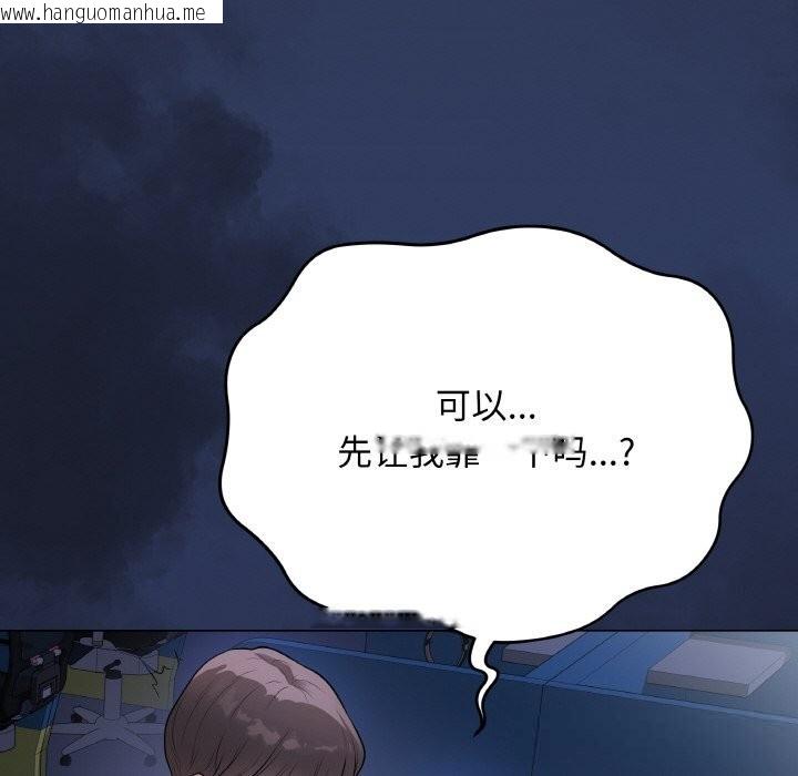 韩国漫画最后的冲刺韩漫_最后的冲刺-第23话在线免费阅读-韩国漫画-第249张图片