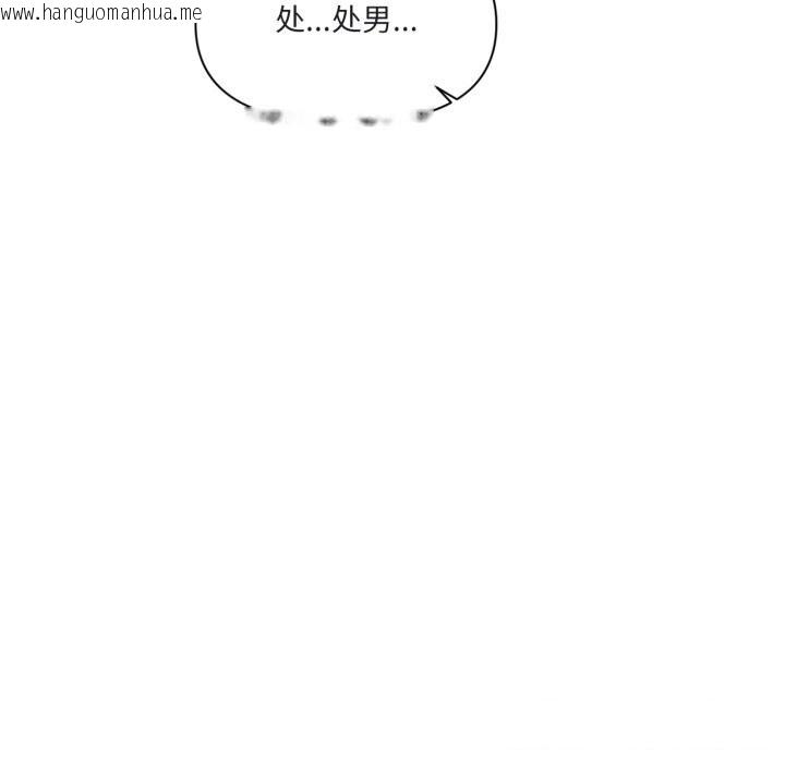 韩国漫画虚拟仙境韩漫_虚拟仙境-第23话在线免费阅读-韩国漫画-第104张图片