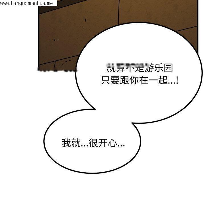 韩国漫画发小碰不得/强制催眠韩漫_发小碰不得/强制催眠-第77话在线免费阅读-韩国漫画-第160张图片