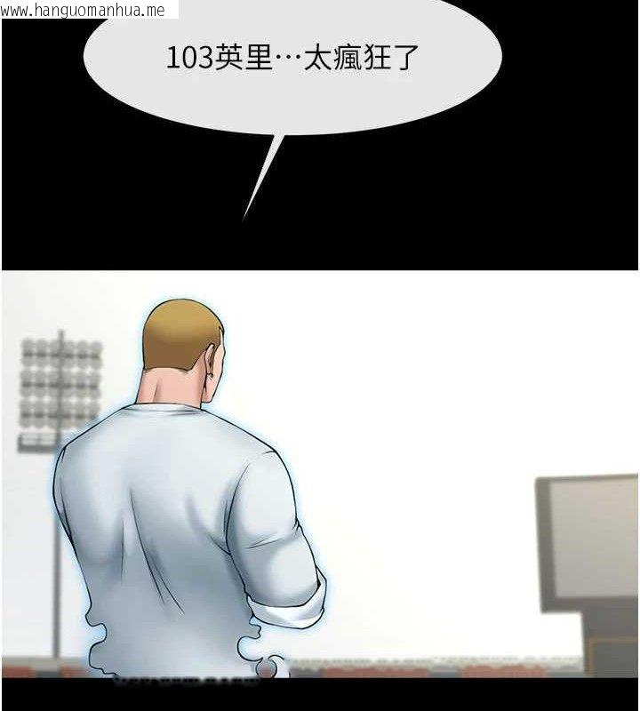 韩国漫画炸裂吧!巨棒韩漫_炸裂吧!巨棒-第90话-我才是正宫!!在线免费阅读-韩国漫画-第123张图片