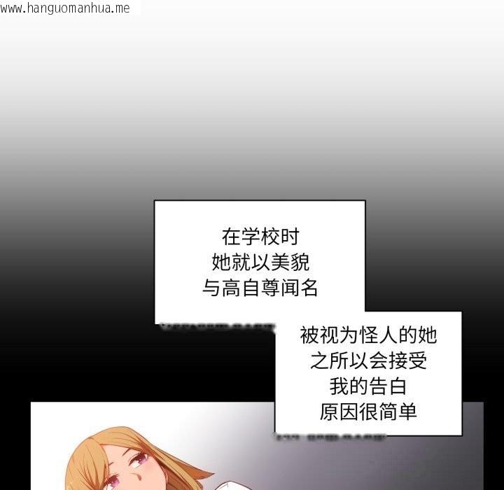 韩国漫画她的直播间韩漫_她的直播间-第22话在线免费阅读-韩国漫画-第40张图片