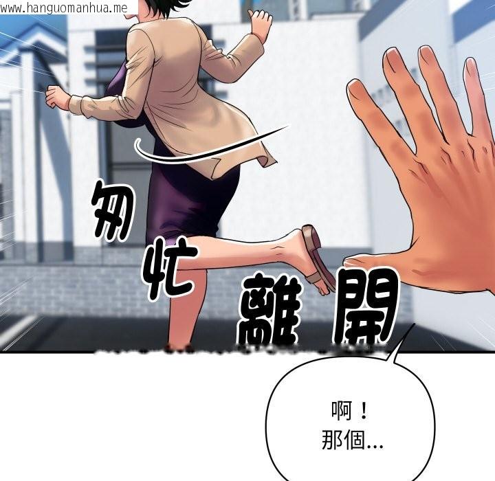 韩国漫画顶级豪门秘辛韩漫_顶级豪门秘辛-第10话在线免费阅读-韩国漫画-第173张图片