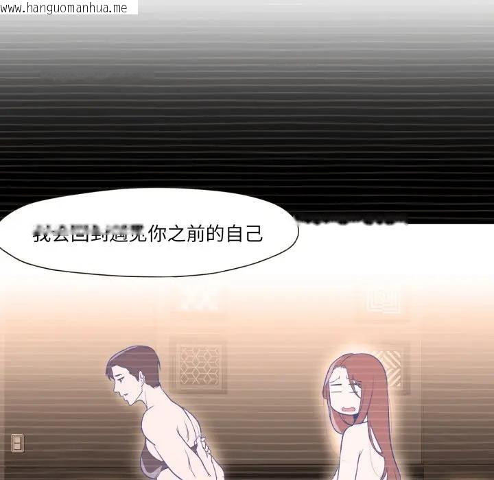 韩国漫画换身恋人韩漫_换身恋人-第5话在线免费阅读-韩国漫画-第85张图片