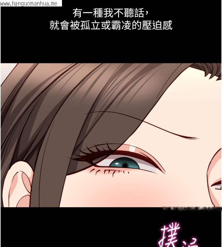 韩国漫画鲁蛇社畜的金手指韩漫_鲁蛇社畜的金手指-第30话-妳欠我的要百倍奉还在线免费阅读-韩国漫画-第63张图片