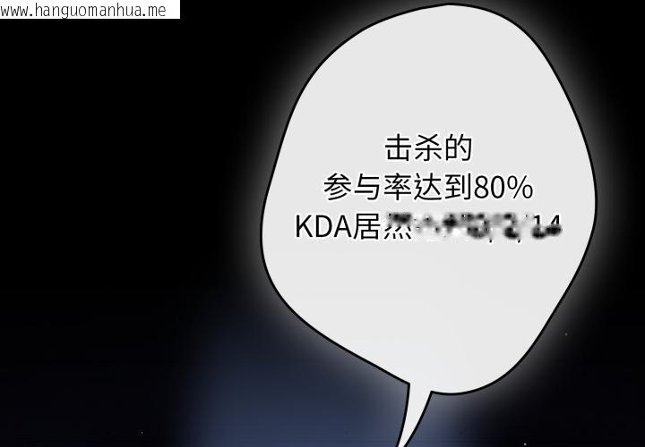 韩国漫画游戏不能这样玩/游戏规则我来定韩漫_游戏不能这样玩/游戏规则我来定-第110话在线免费阅读-韩国漫画-第2张图片